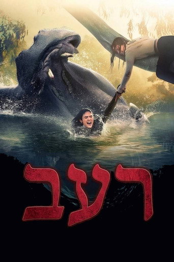 רעב