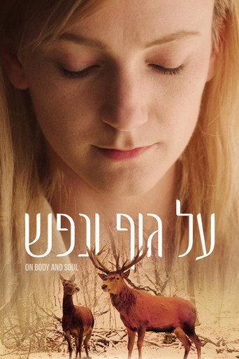 על גוף ונפש