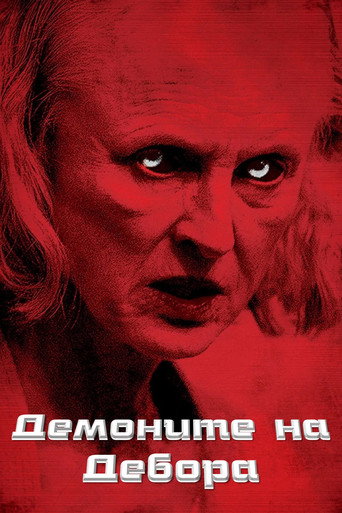 Демоните на Дебора