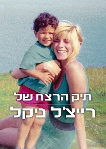 תיק הרצח של רייצ'ל ניקל
