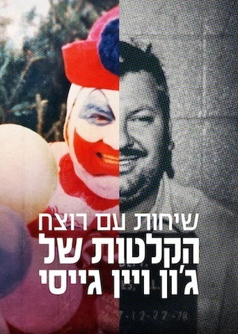 שיחות עם רוצח: הקלטות של ג'ון ויין גייסי