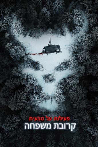 פעילות על-טבעית: קרובת משפחה