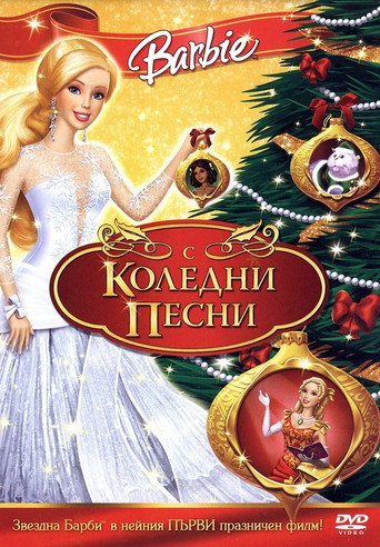 Барби: Коледни песни