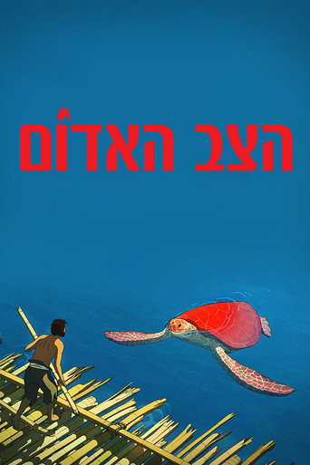 הצב האדום