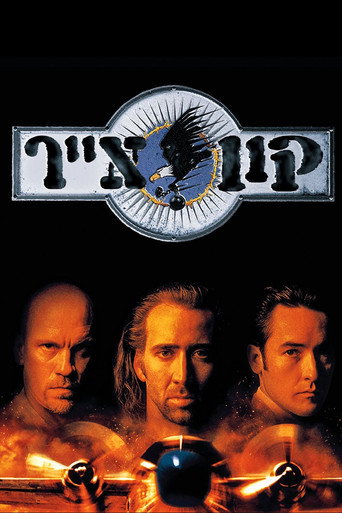קון אייר