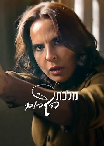 מלכת הדרום