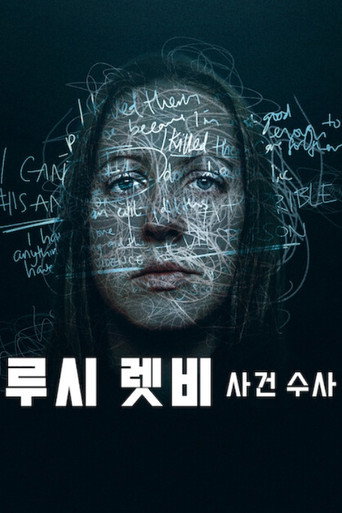 루시 렛비 사건 수사