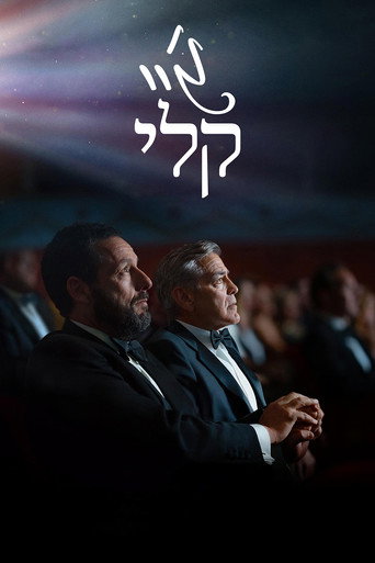 ג'יי קלי