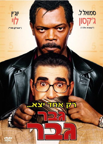 גבר גבר