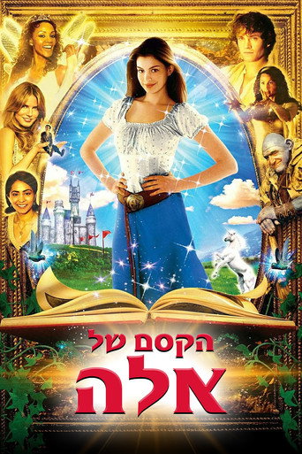 הקסם של אלה