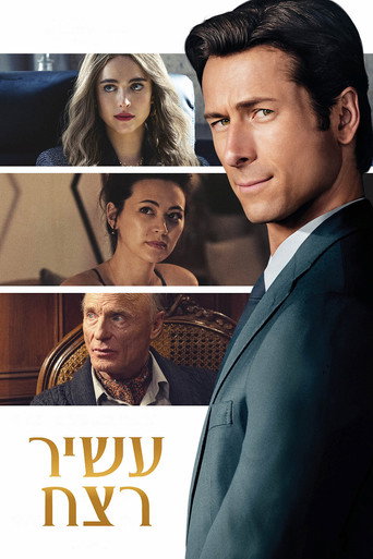 עשיר רצח