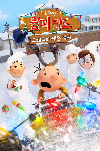 윔피 키드: 그레그의 생존 법칙
