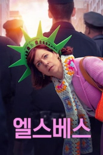 엘스베스