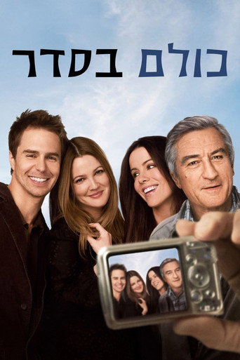כולם בסדר