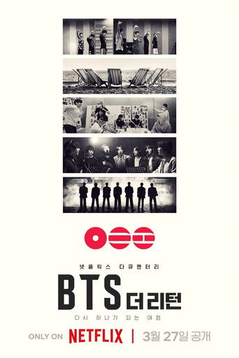 BTS: 더 리턴