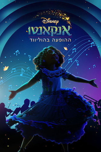 אנקאנטו: ההופעה בהוליווד