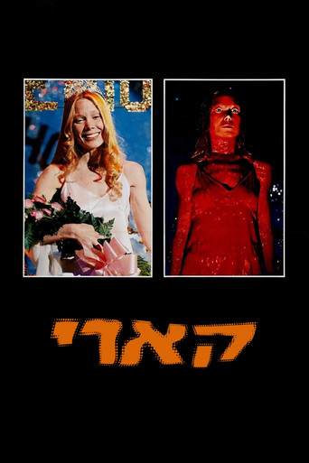 קארי