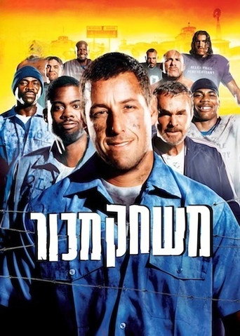 משחק מכור