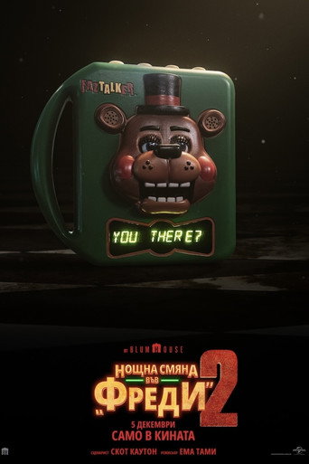 Нощна смяна във "Фреди" 2