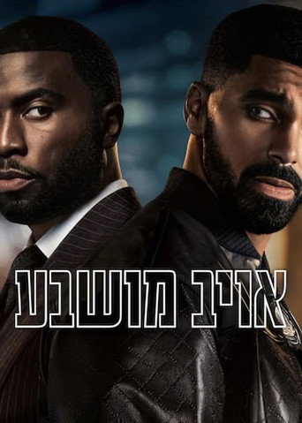 אויב מושבע