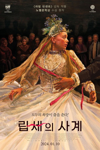 립세의 사계