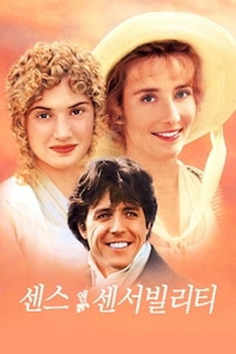 센스 앤 센서빌리티
