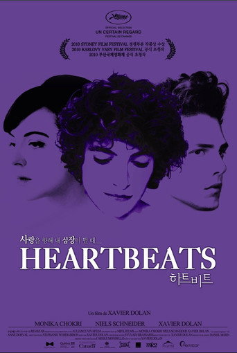 하트비트