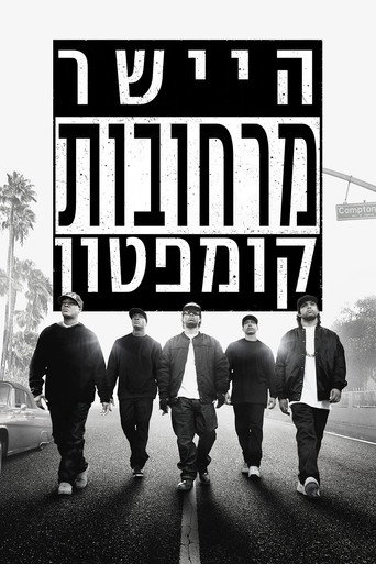 היישר מרחובות קומפטון