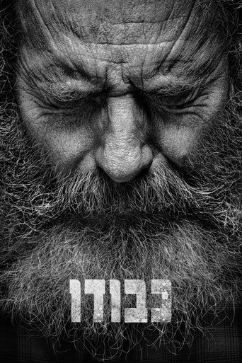 כבודו