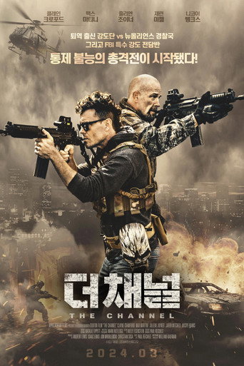 더 채널