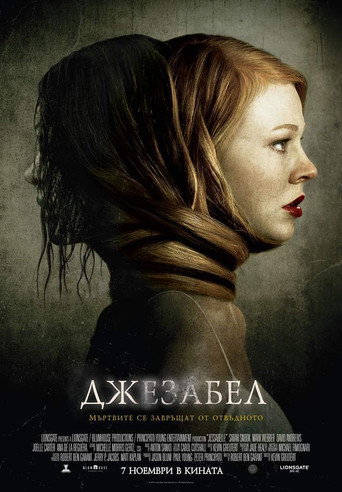 Джезабел