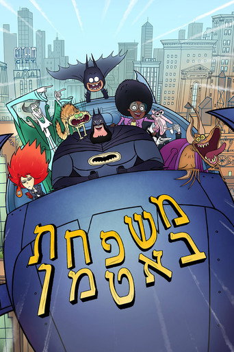 משפחת באטמן
