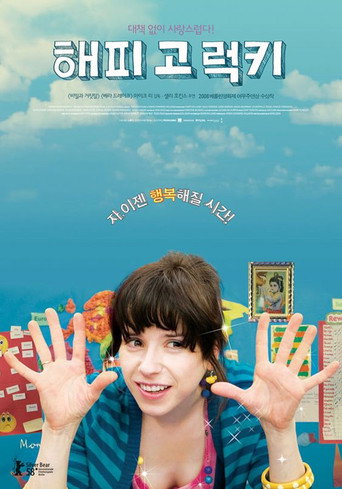 해피 고 럭키