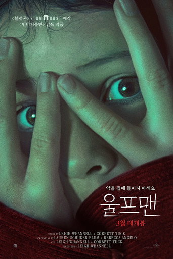 울프맨