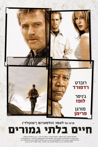 חיים בלתי גמורים