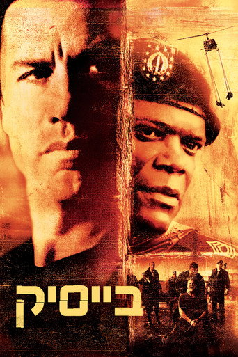 בייסיק