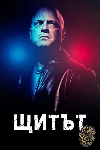 Щитът