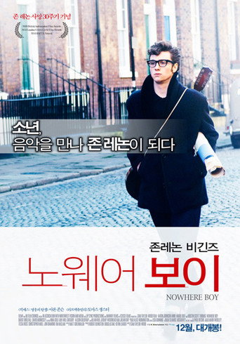 존레논 비긴즈: 노웨어보이