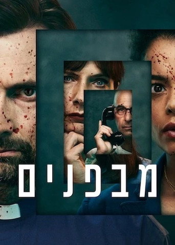 מבפנים