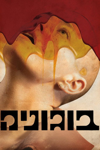 בוגוניה