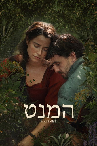 המנט