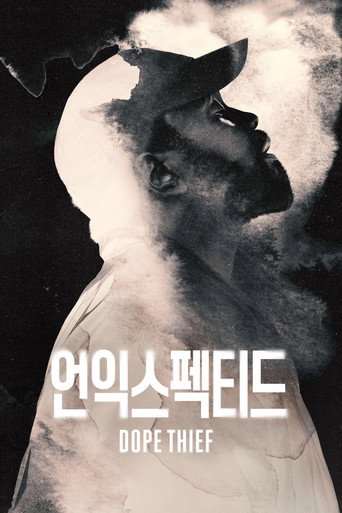 '언익스펙티드' - Dope Thief