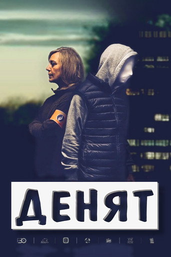 Денят