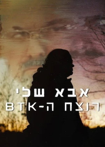 אבא שלי, רוצח ה-BTK