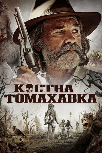 Костна томахавка
