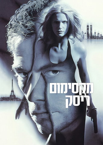 מקסימום ריסק