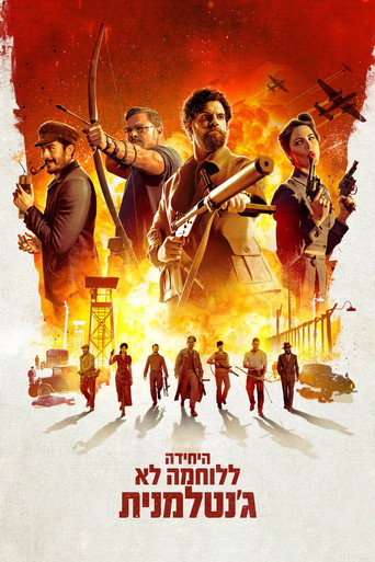 היחידה ללוחמה לא ג'נטלמנית