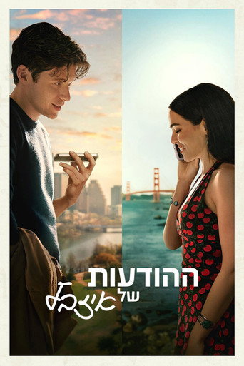 ההודעות של איזבל