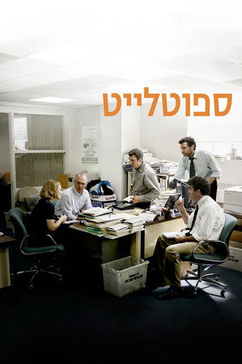 ספוטלייט
