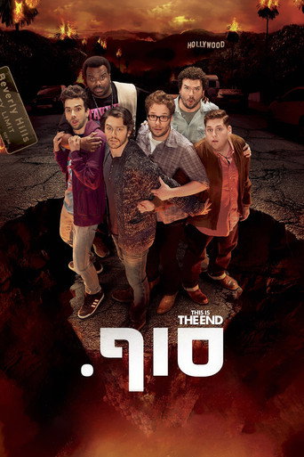 סוף